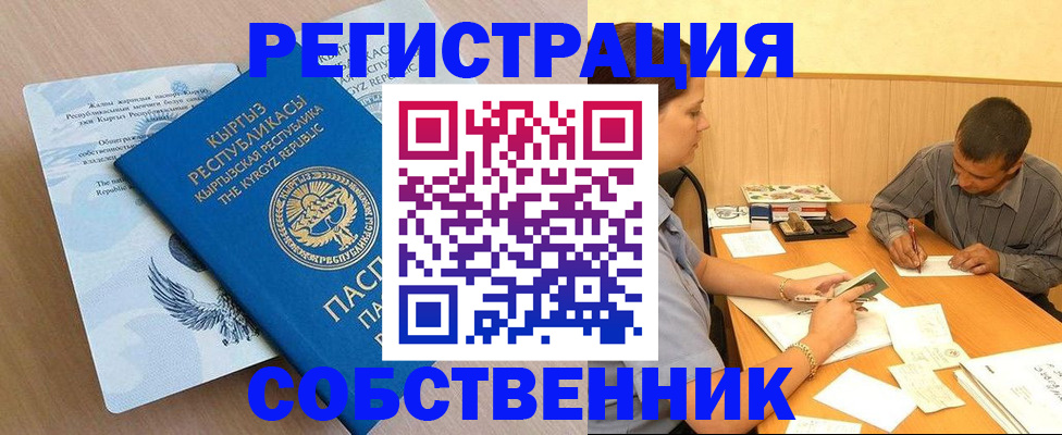 временная регистрация поиск в Окуловке