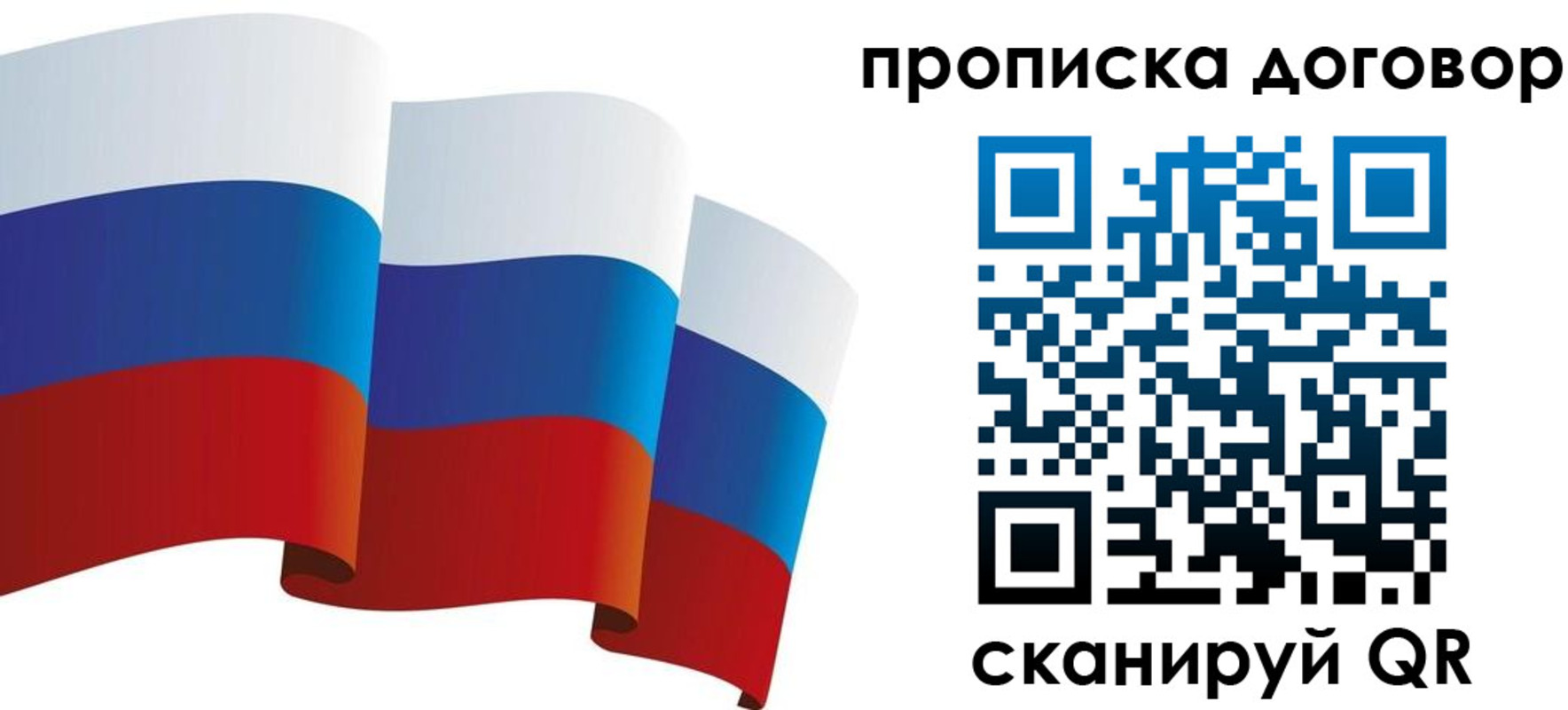 временная регистрация в Окуловке