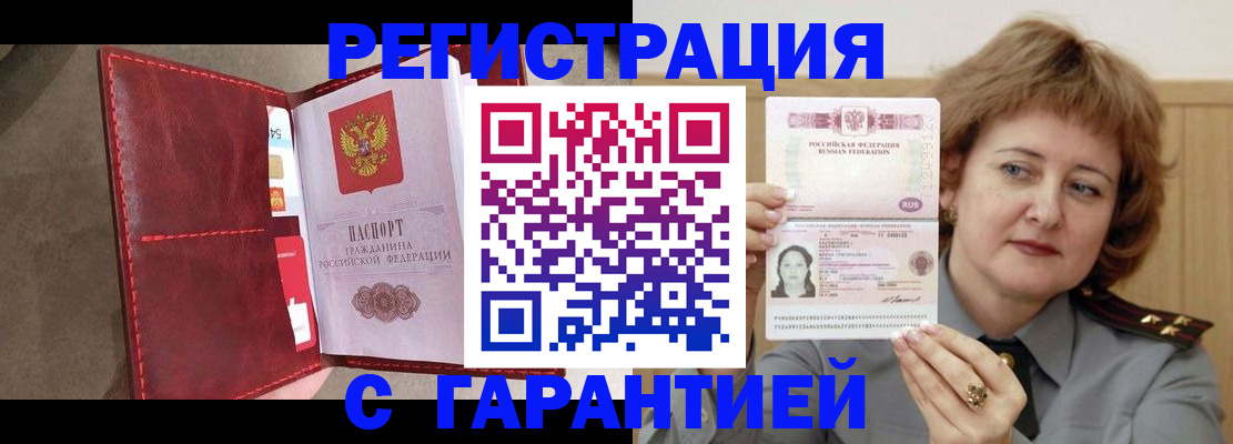 временная регистрация в Окуловке