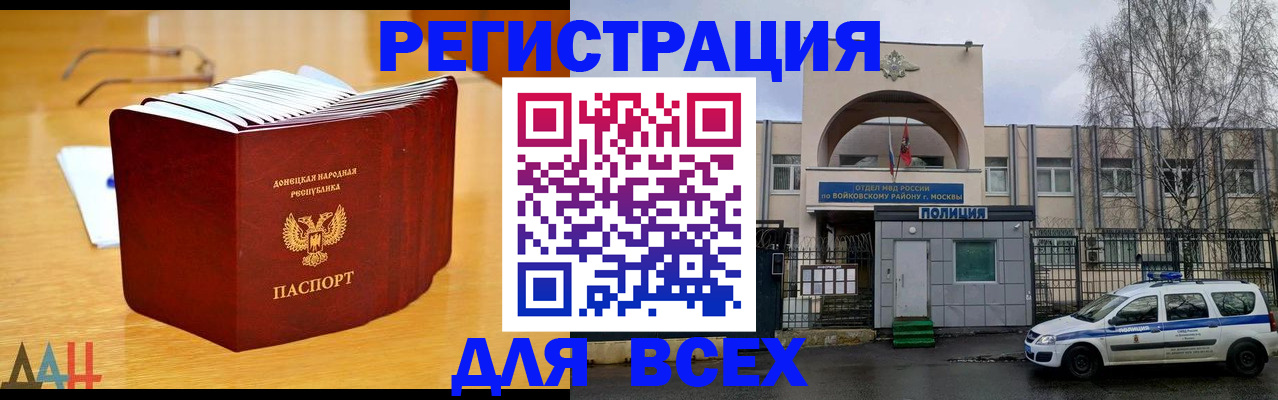 прописка паспорт в Окуловке