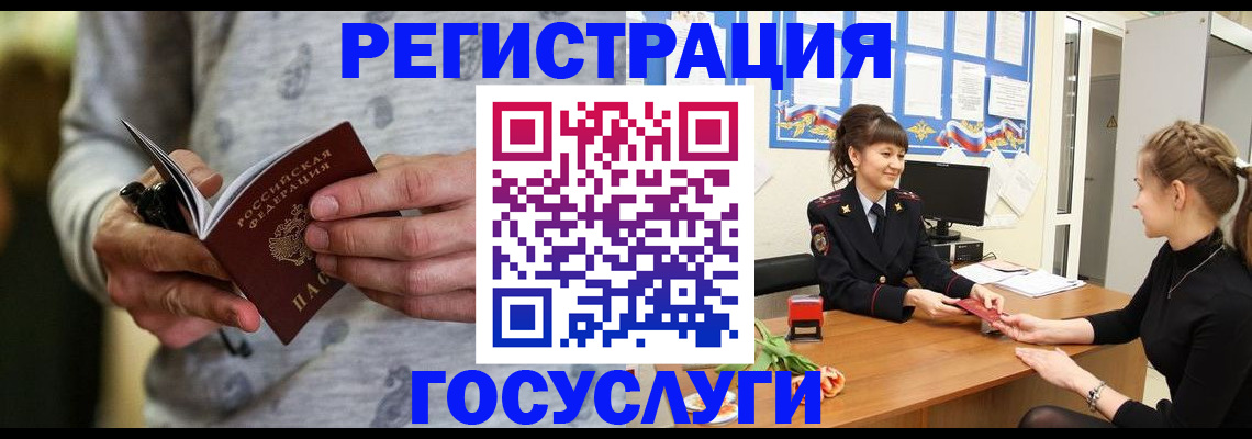 прописка гарантия в Окуловке